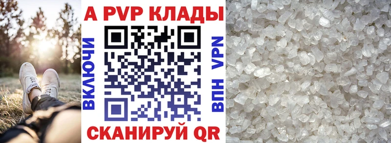 APVP VHQ Пушкино