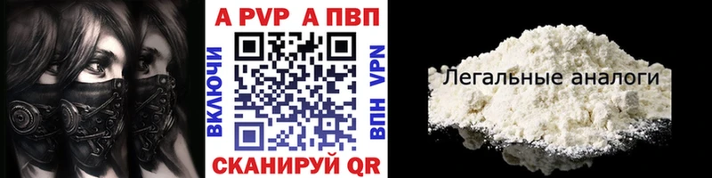 Альфа ПВП Crystall  Пушкино 