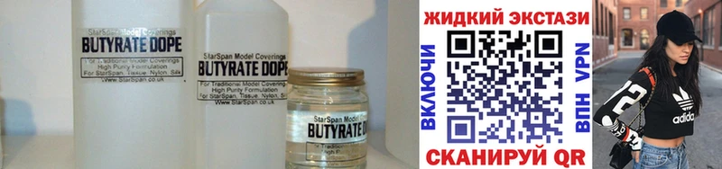 Бутират BDO  Пушкино 