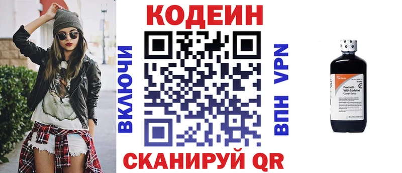 Кодеиновый сироп Lean напиток Lean (лин) где найти наркотики Пушкино