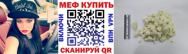 купить наркоту  Пушкино  Мефедрон mephedrone 